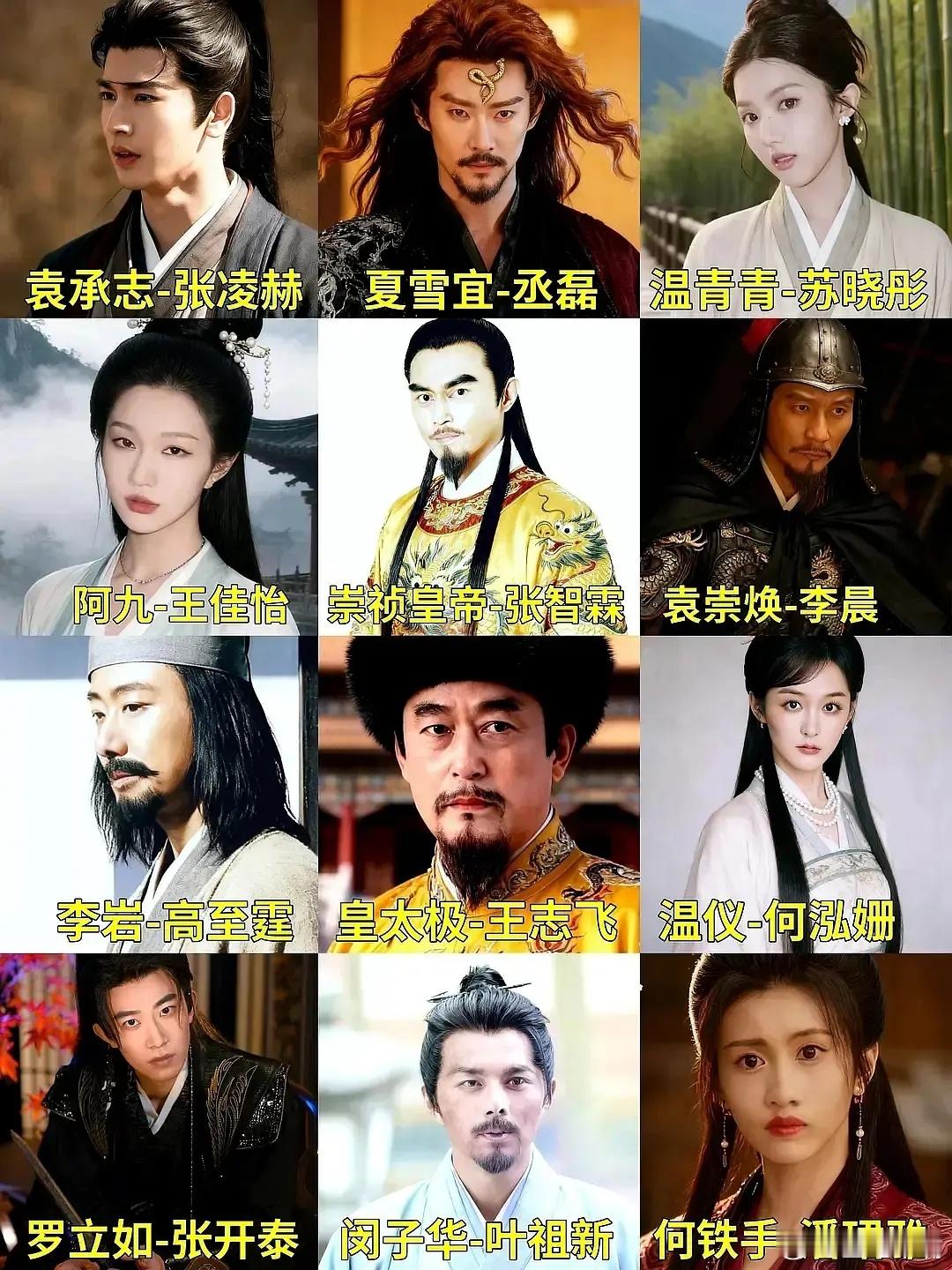 吃瓜🍉金庸IP改编电视剧《新碧血剑》领衔主演：张凌赫丞磊领衔主演：苏晓