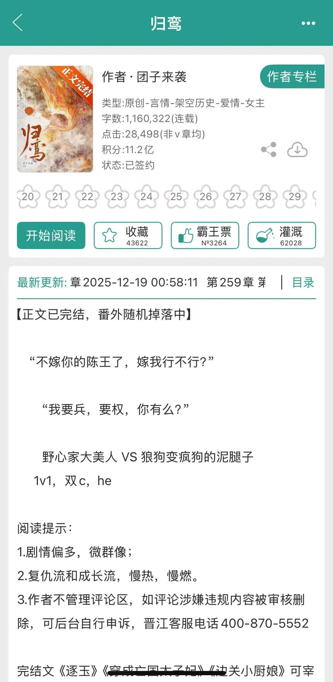 不嫁你的陈王了，嫁我行不行？