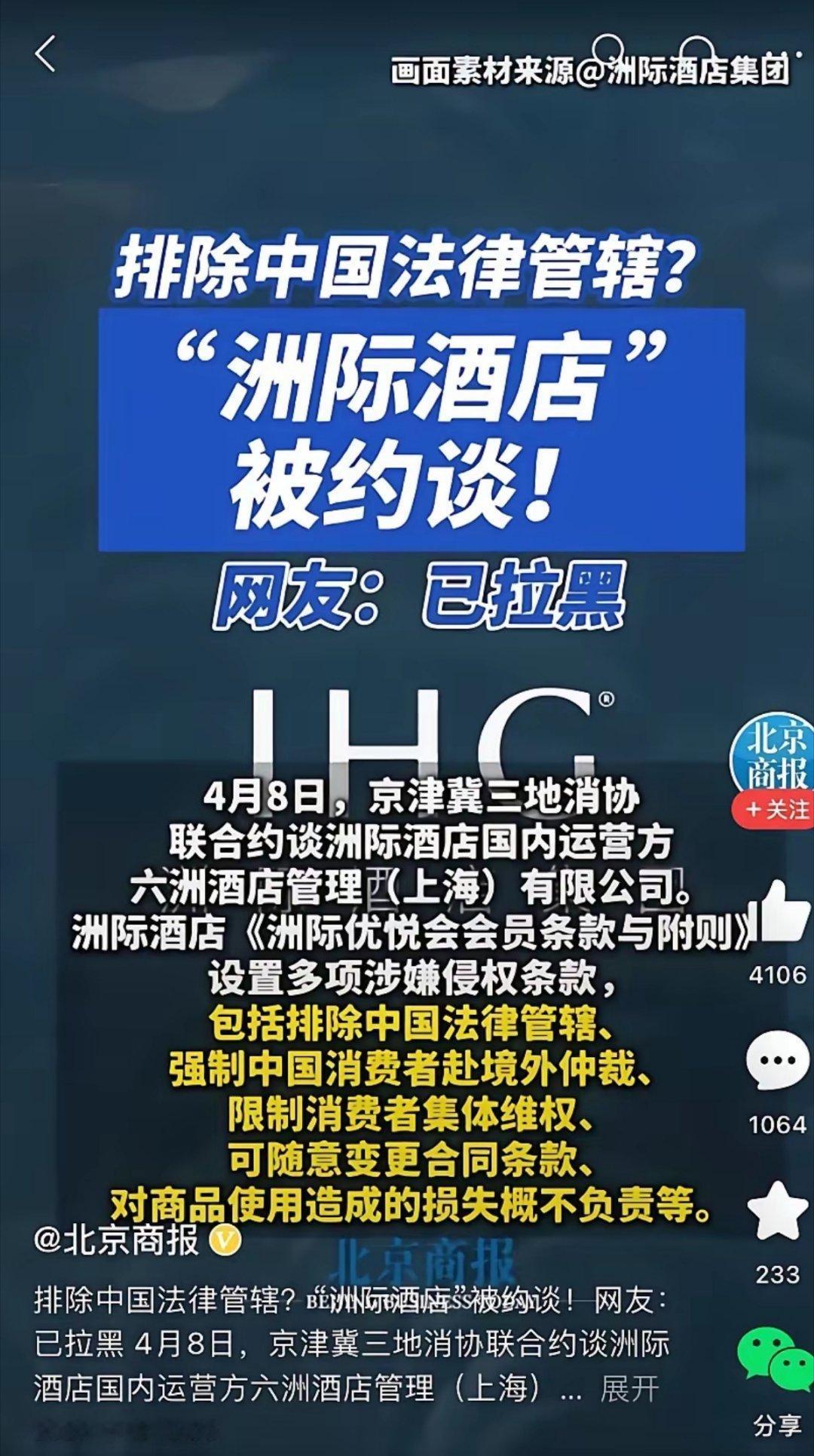 把中国当殖民地、租界了吗？