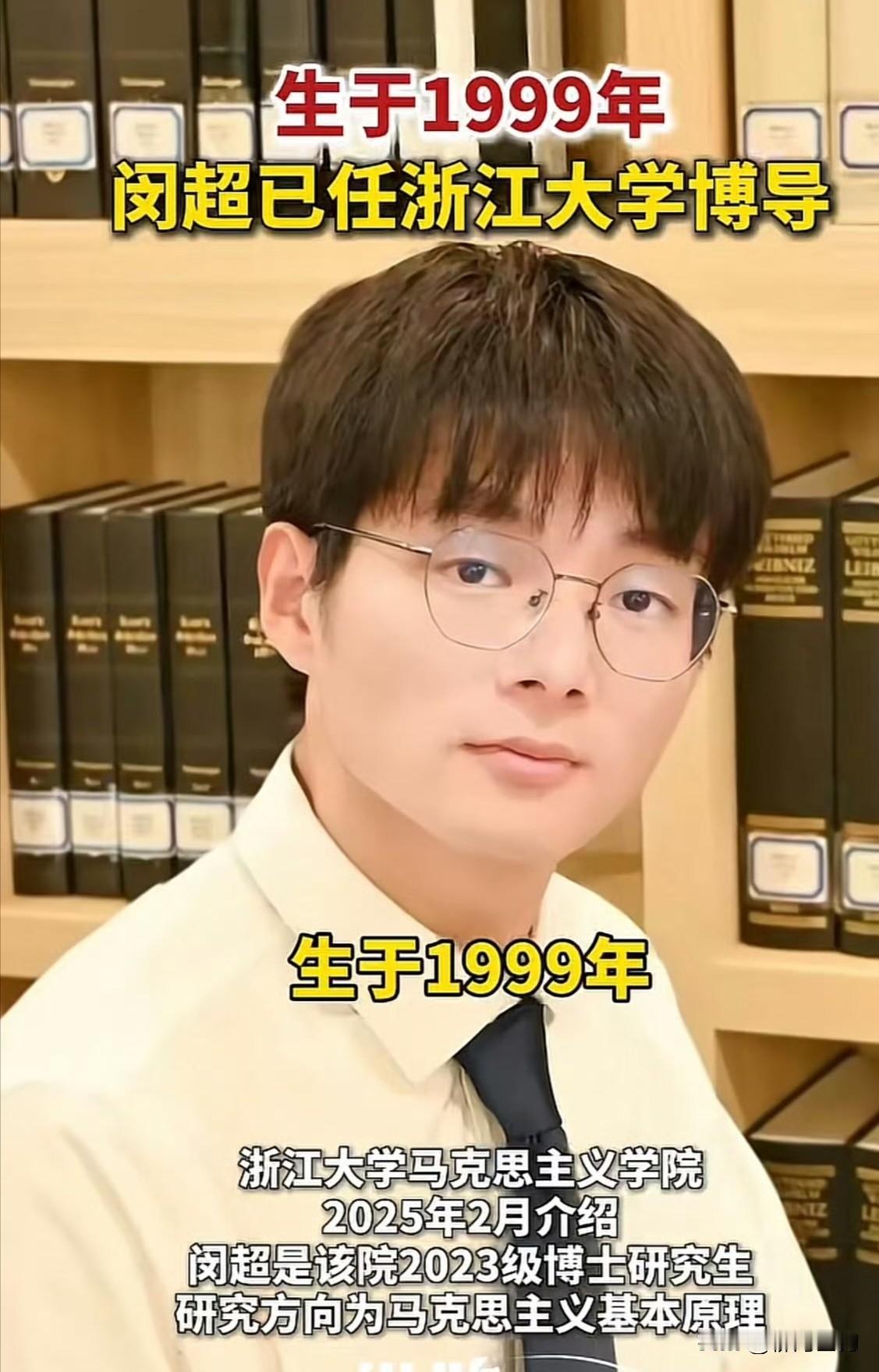 气的我饭都吃不下去，拉着邻居大学生问他，你们读书人怎么看浙大那个26岁就当