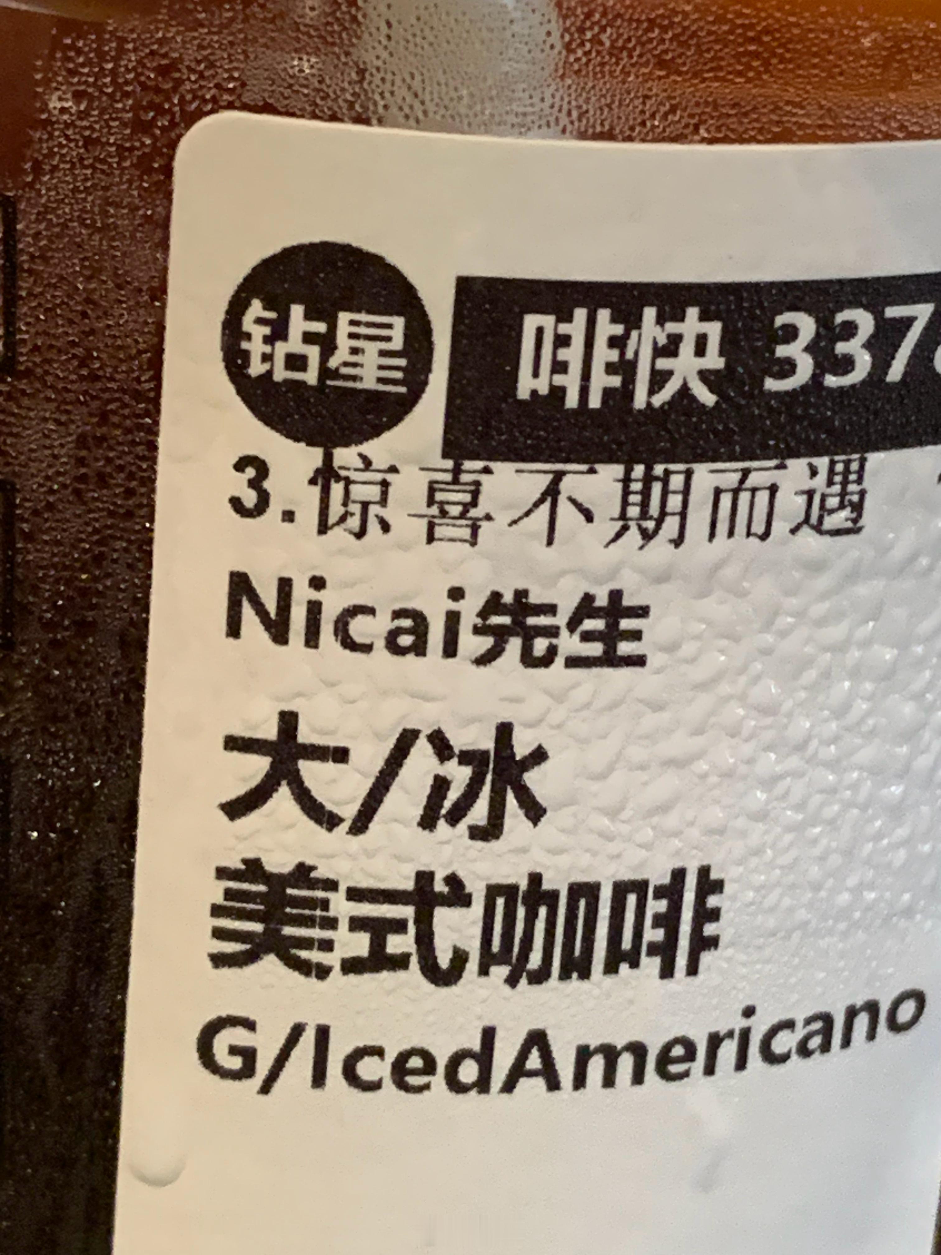 2026年大家有机会在前台看到大彬子的真名，到时候大家就会发现，原来大彬子不叫尼