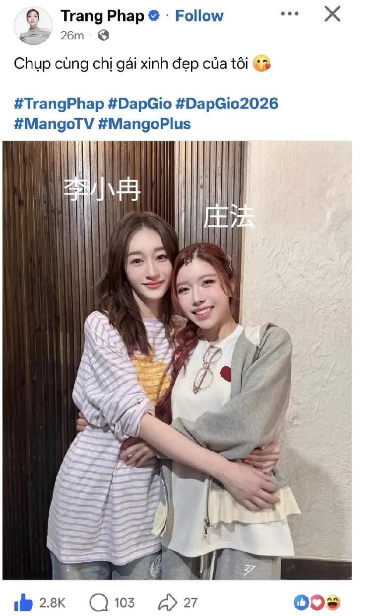 李小冉很善良，抱着越南明星庄法，让越南网友放心，告诉越南网友她和庄法很好。庄法