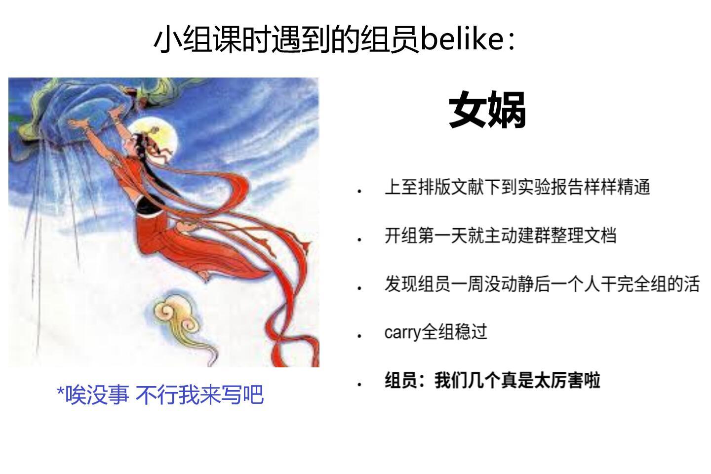 小组课时遇到的几类人belike：​​​