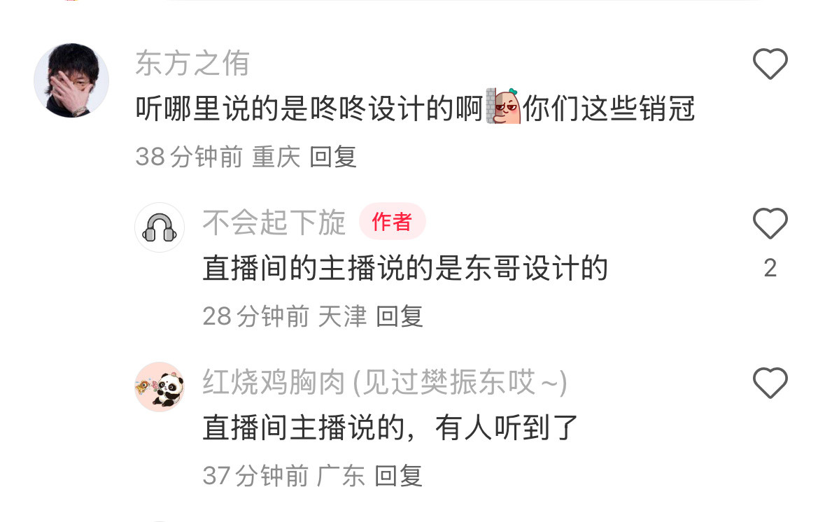 代言人亲自设计周边，心里有我们[墨镜]康如品牌代言人樊振东​​​