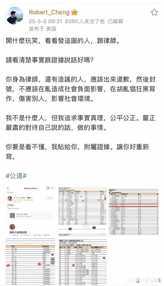 马晓梅前夫突然将矛头指向张兰，意图越发明显。不少博主建议别理会，静观其变，等他自