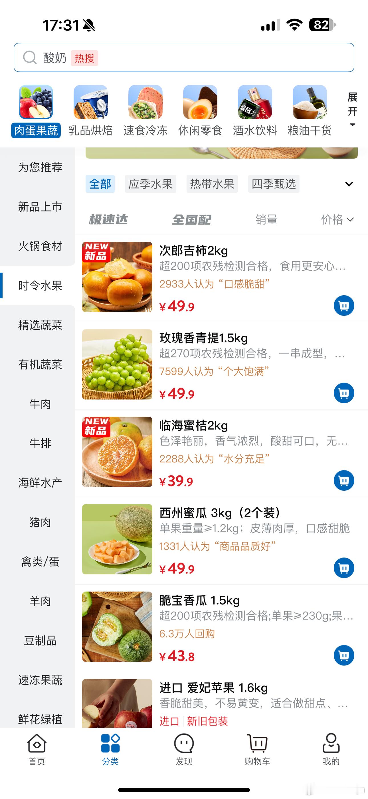 山姆变得像盒马看了眼山姆app，部分图片还真是变了，图二白背景是原来的风格，看