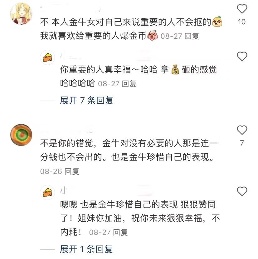 谈过金牛座的出来一下金牛座的人，稳中带柔，忠诚执着。一旦决定，坚守不移。对待情