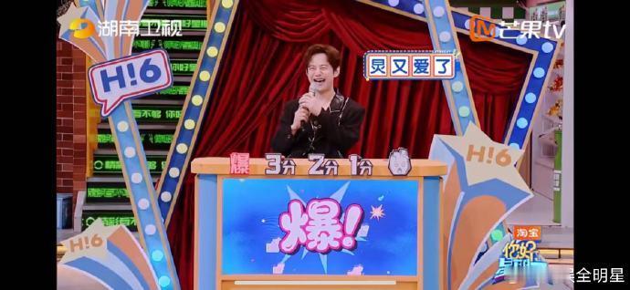 檀健次檀健次坐实好六梗王你好星期六高瀚宇泽林演相柳璟，檀健次一句“瞎演”