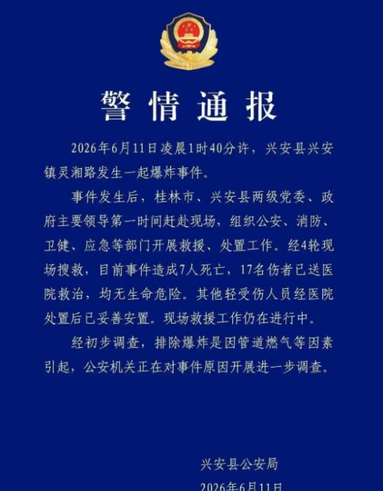 两声巨响把整座县城从睡梦里拽了起来，门窗震得直响，谁会想到灾难会在凌晨落下。