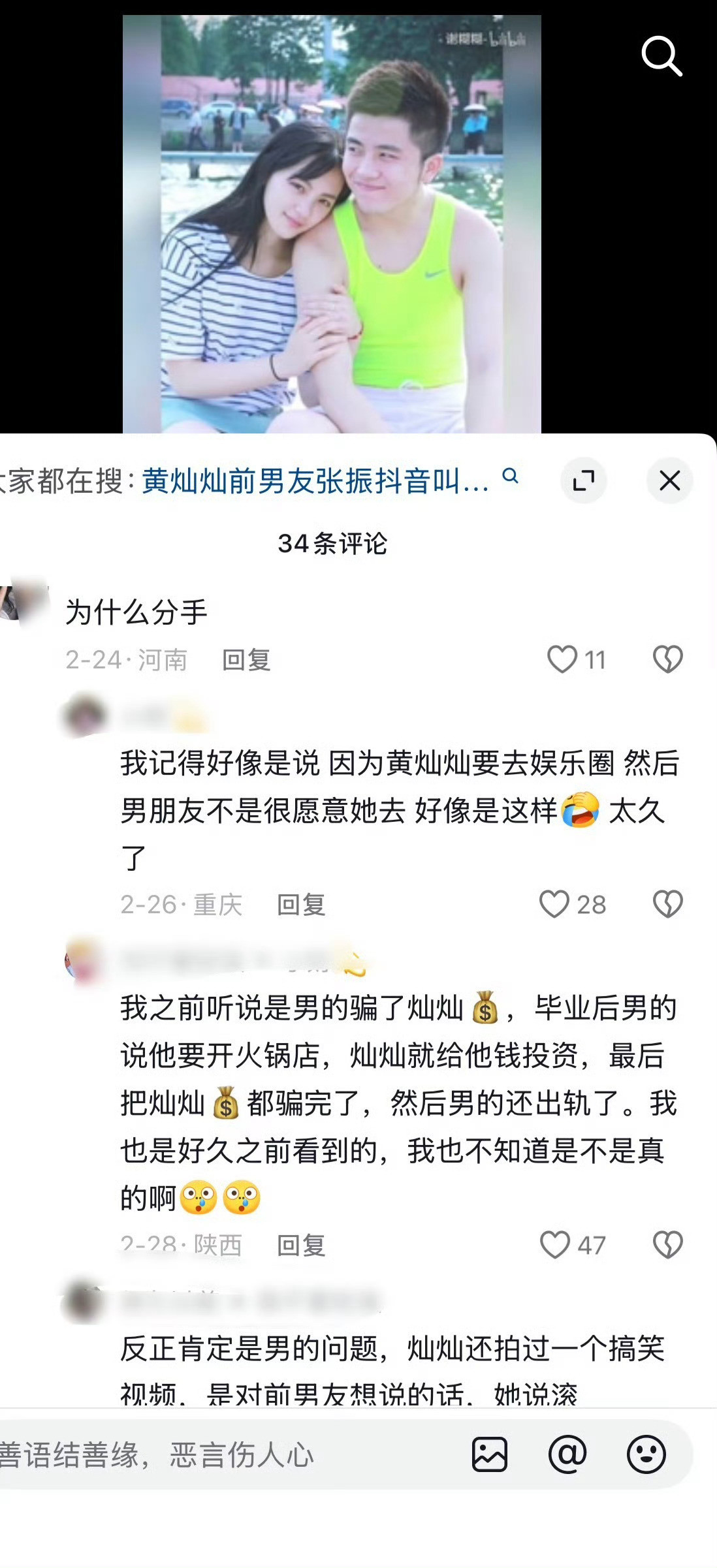 黄灿灿张振[捂脸哭][捂脸哭]恕我直言，两个我都不认识​​​