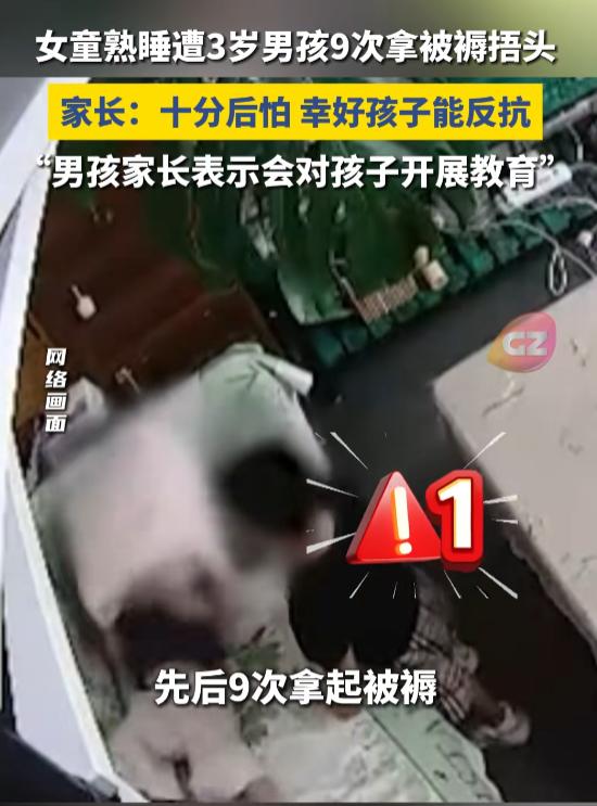 “太吓人了！”7月29日报道，贵州贵阳，一女孩在沙发上熟睡，隔壁3岁男孩进来后，