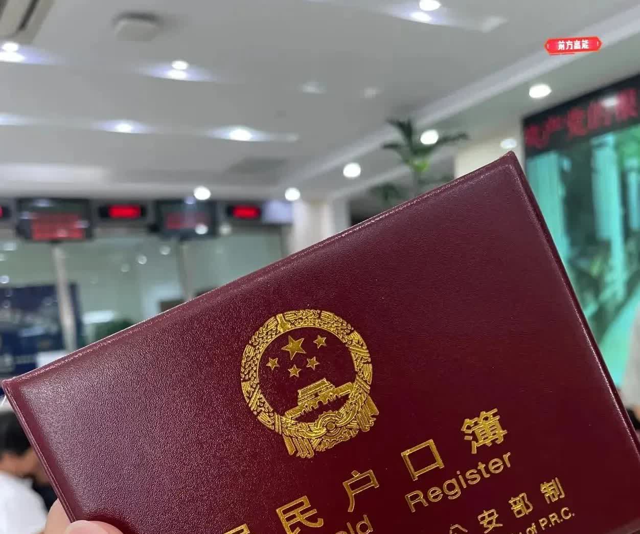 今早拿着父亲火化后的骨灰回家，顺便去派出所给户口本上销户，户籍员说你父亲的户口在