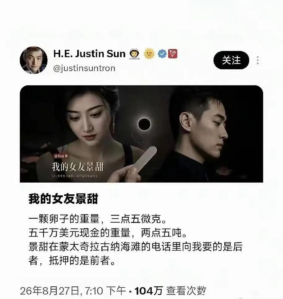全网都在吃瓜孙宇晨和景甜的瓜，我认真通读了整篇万字小作文，抛开八卦狗血，站在律师视角，我只能说：所有