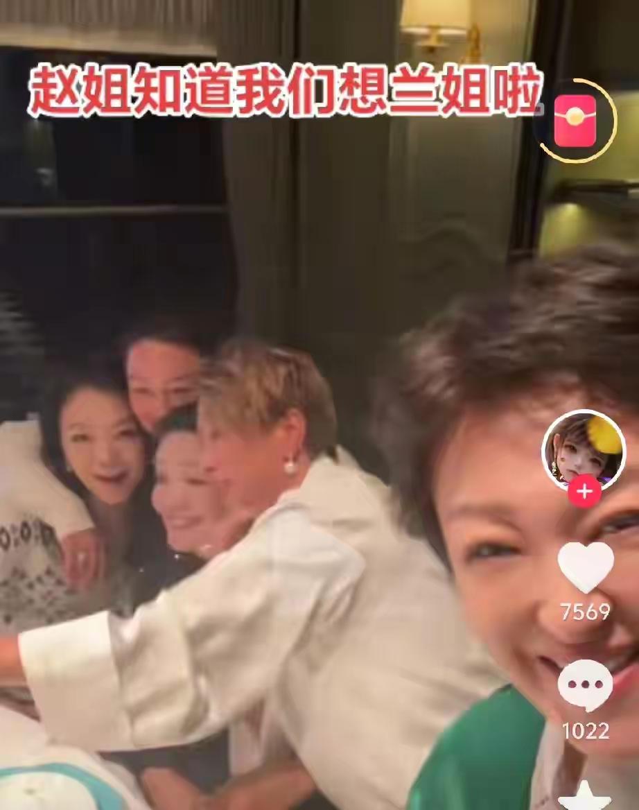 张兰和闺蜜们怎么了？近日张兰和赵行长都有了各自的分享，赵行长分享了她一双儿女的