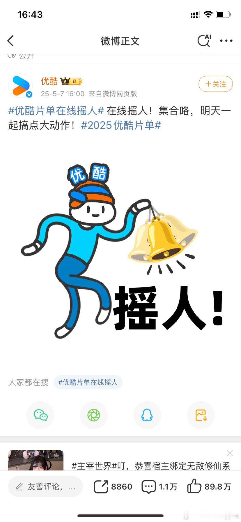 这条控评ie排到了第11，你们真的就没有想过次次输最根本的原因是活人少吗？​​