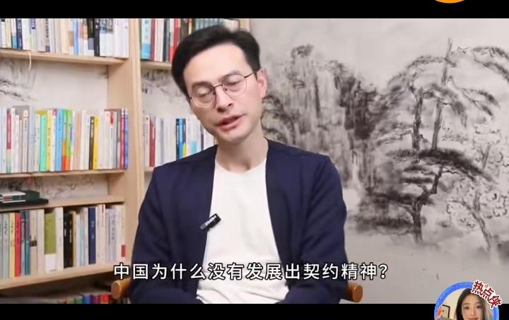 这两个人，说的一模一样，都是中国没有契约精神，西方才有，我们要向西方学习。这