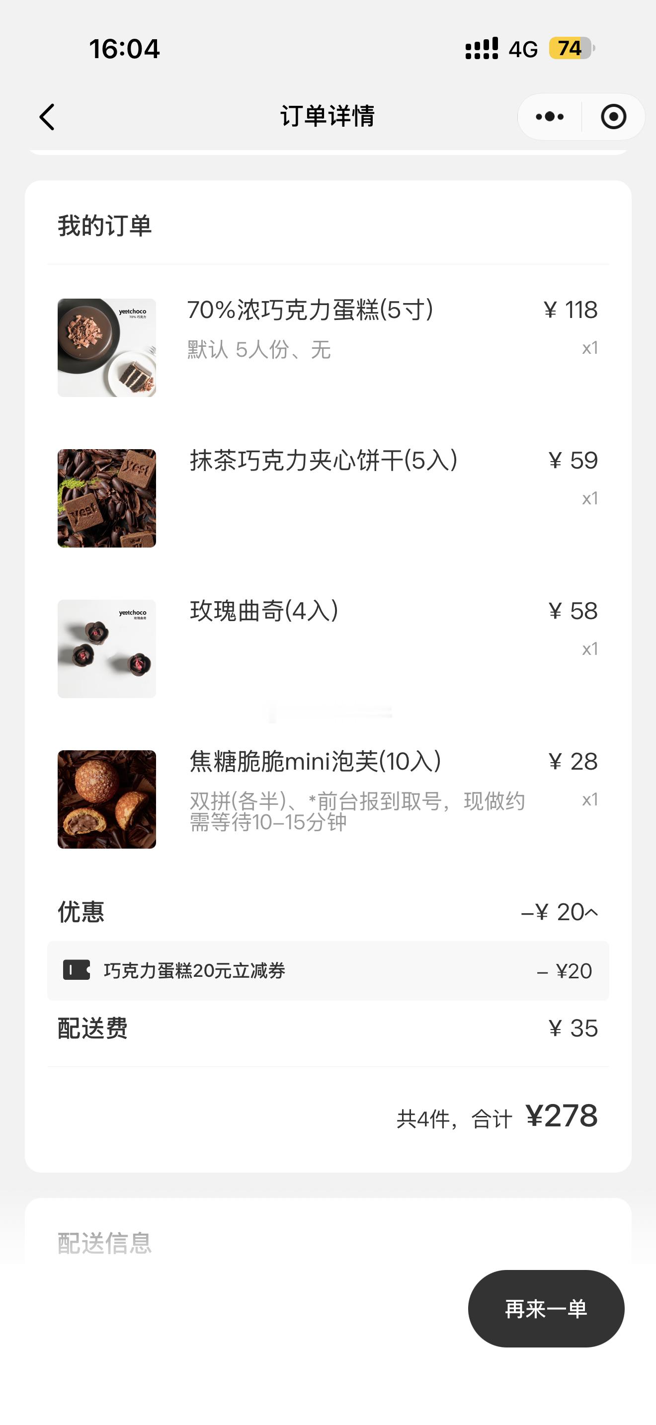 在上海别的好吃的柠檬蛋糕巧克力蛋糕