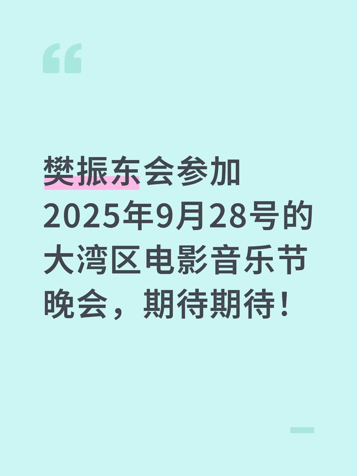 樊振东这个欢乐宝又要来，澳门也是振东的幸运城市，一切安好，顺利万遂！点点滴滴，