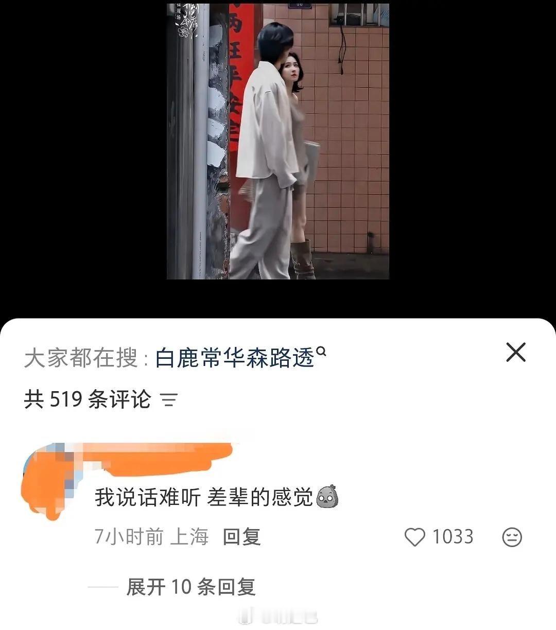 白鹿新剧，也步入中老年偶像剧体系了么……