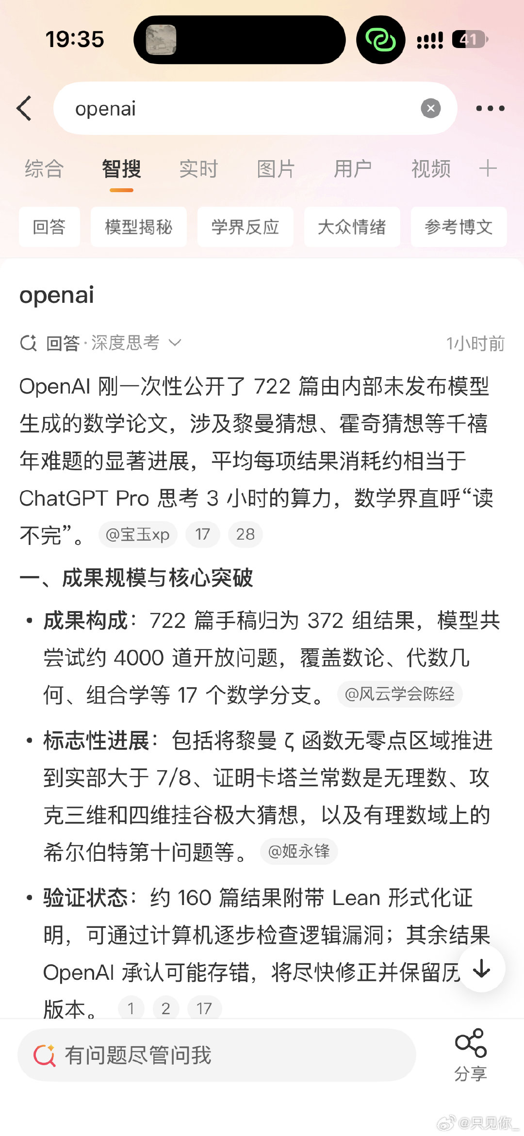学文没用，学理更没用，大家一起耍起吧​