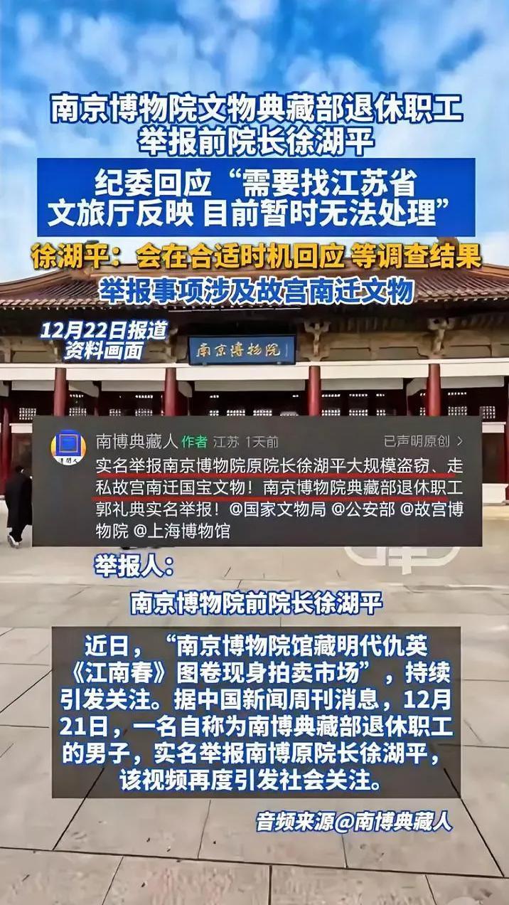 15年举报无门！42人联名炸穿南博黑幕：院长把国宝标"假货"贱卖，儿子狂赚南