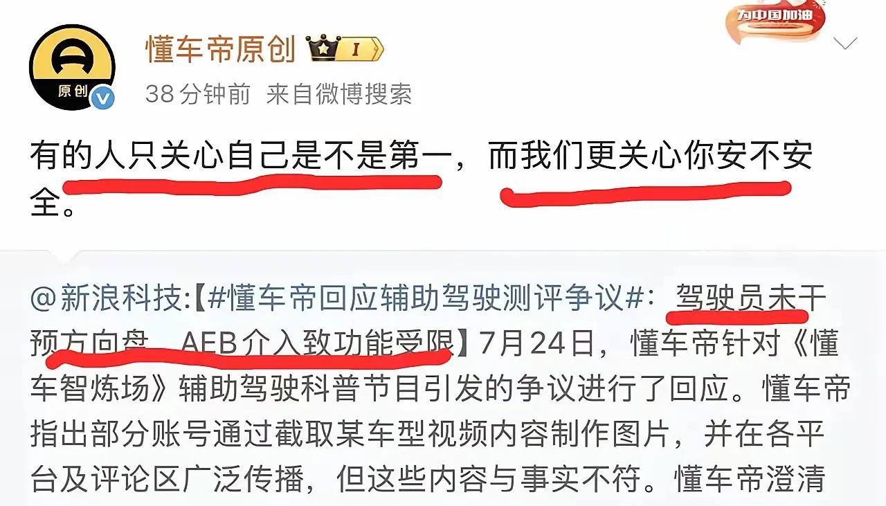 懂车帝的一场高速碰撞表演秀，车企们没吭声它自己急了还解释。36款车进行辅助驾驶