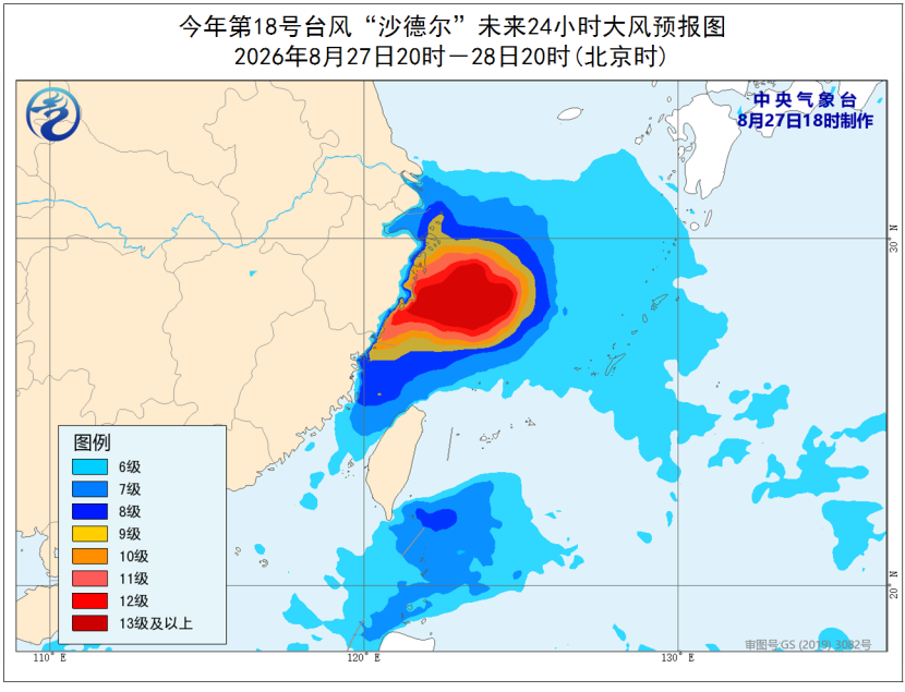 中央气象台发布台风红色预警