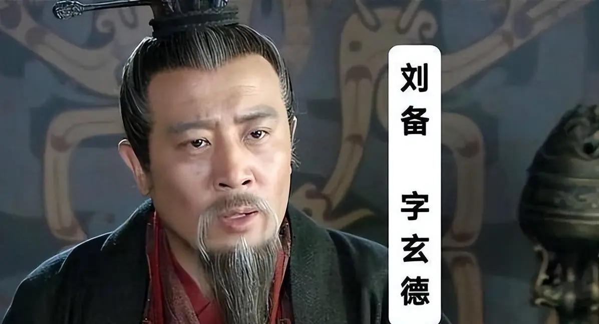 刘备要是当年跟了曹操，能封多大官？答案可能比你想的还离谱三国最大的谜团之一，