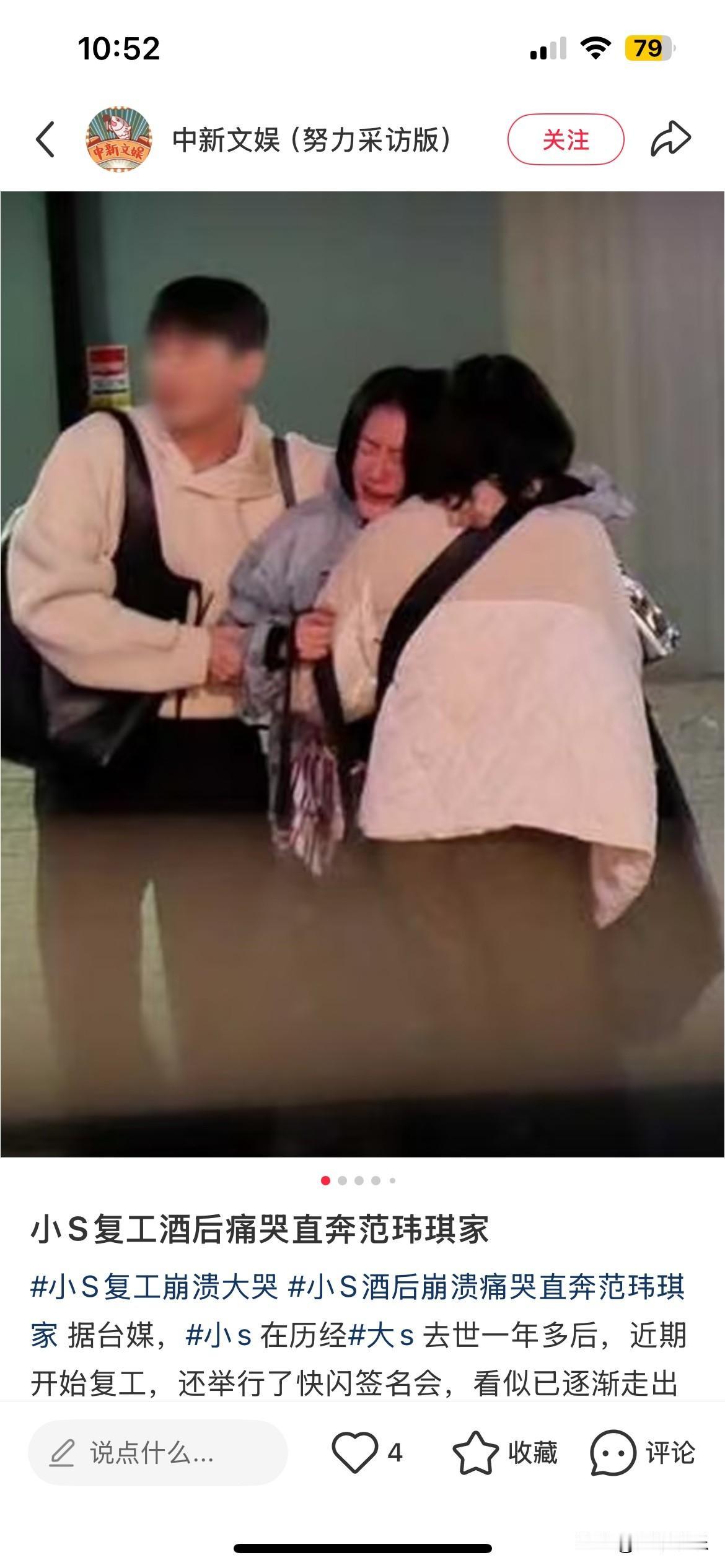 她的丈夫许雅钧又生事端了！小s深夜哭到直不起腰，需要两名助理搀扶！她没选择回