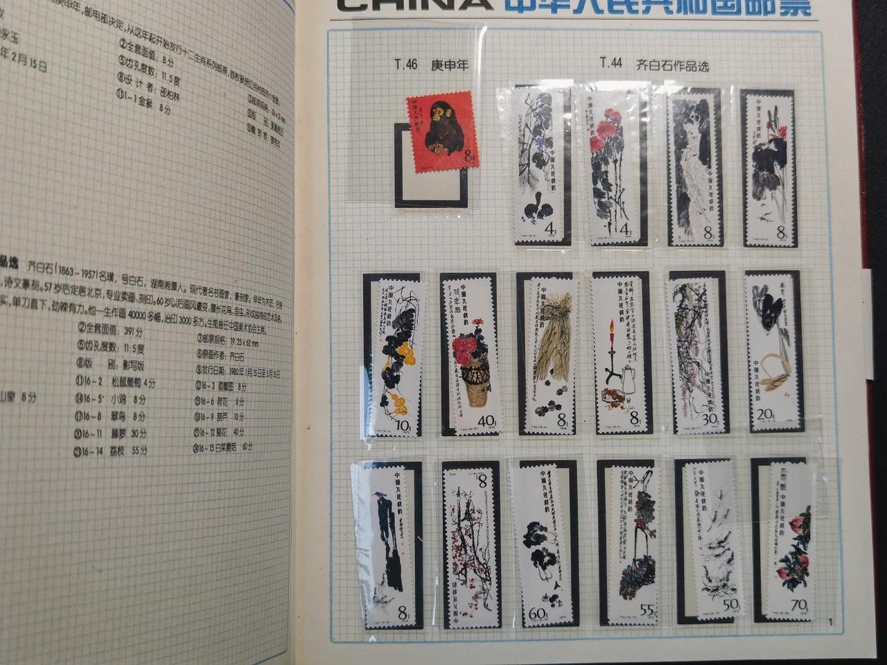 80年代的邮册存放至今，已经泛黄发暗了。但掩盖不了，邮票本身的经典与华贵。虽然