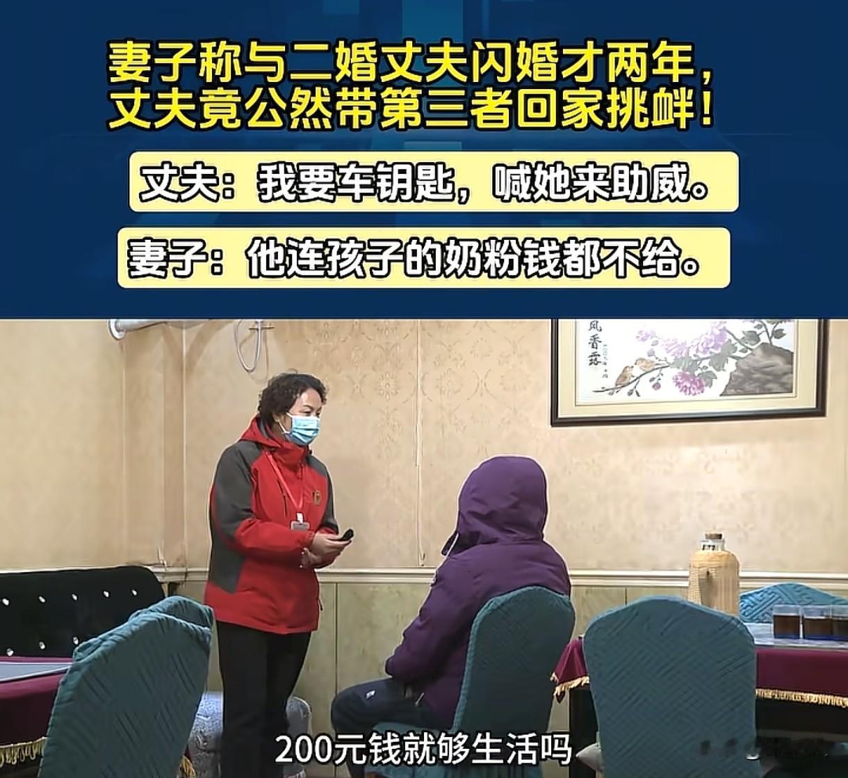 重庆，女子说自己和丈夫结婚2年，两人都是二婚，她生完孩子没上班，丈夫跑货车，每月