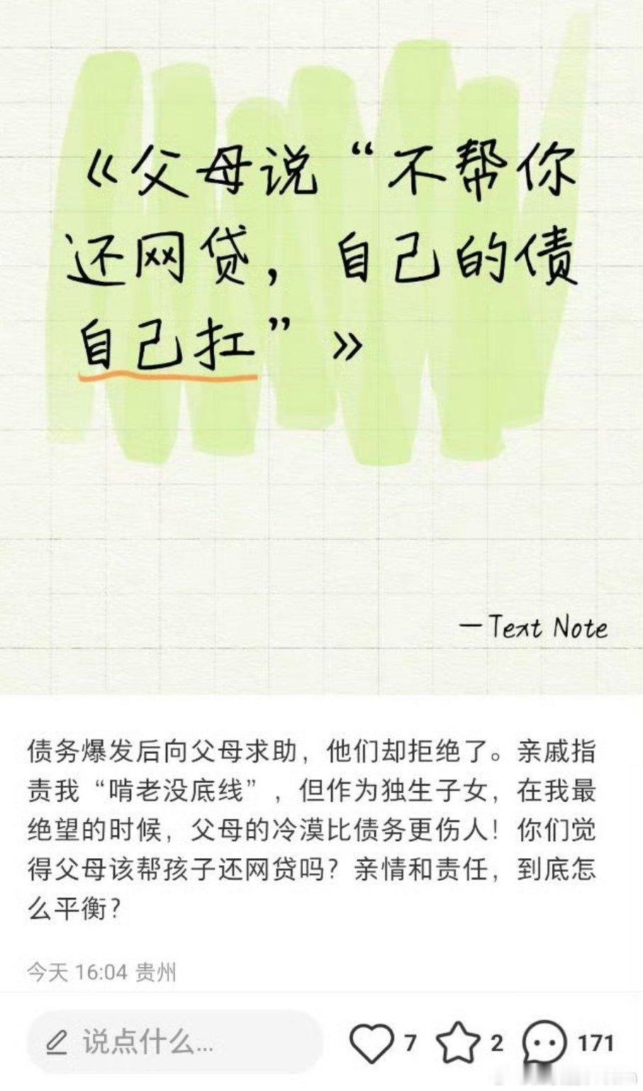 任何时候都不要超前消费，赚多少花多少。​​​