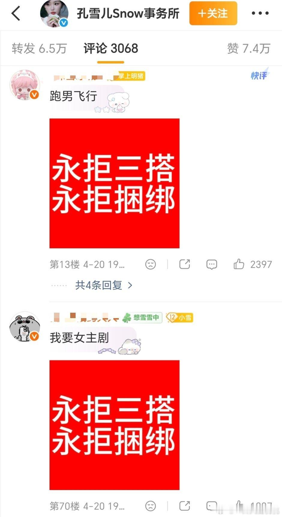 唯粉永拒，cpf永接