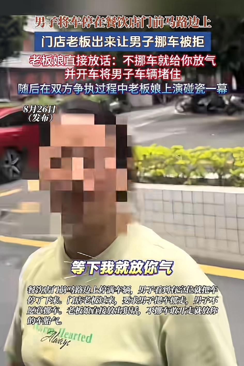 太嚣张了！广东，一男子将车停到马路边上，谁知刚下车，旁边餐饮店的的老板娘就出来了