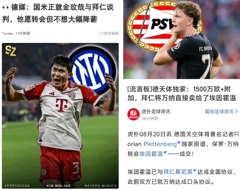 拜仁这是真不过了？卖完万纳又开始卖大金子了？中后卫也要没人可换了吗？拜仁这些高