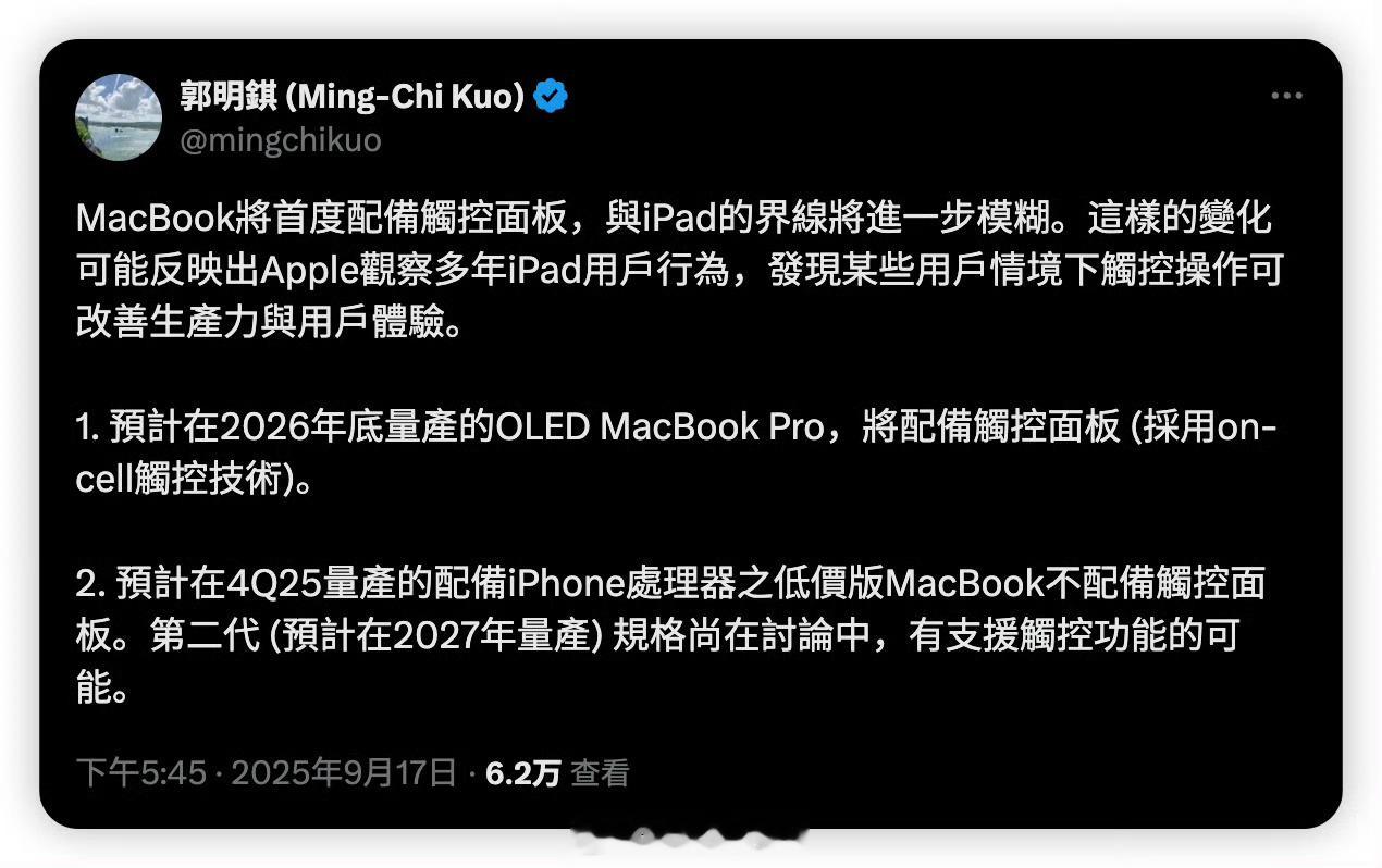 苹果要给MacBook加触控屏了，这会让它和iPad的差别越来越小。20