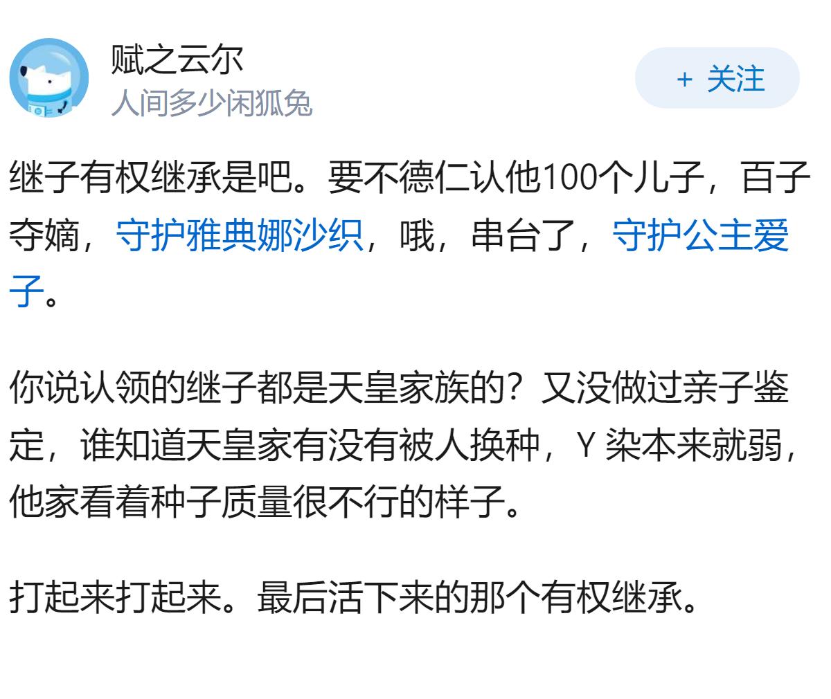 日本刚通过《皇室典范》修正案，彻底断绝日本女天皇之路，德仁天皇唯一的孩子无法继承