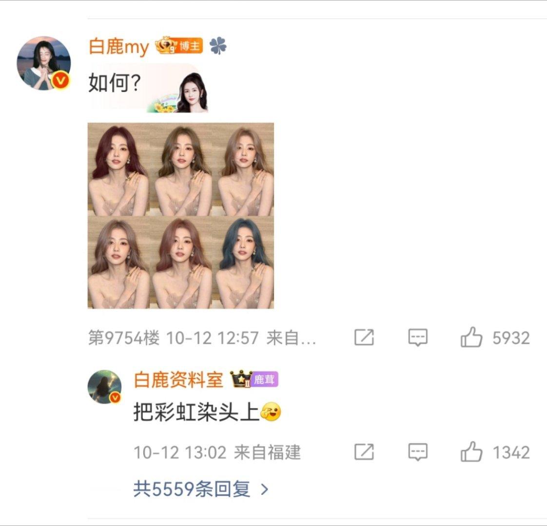 白鹿想染头发看了一下咋没人选6，这个蓝色感觉好有个性，还显白​​​