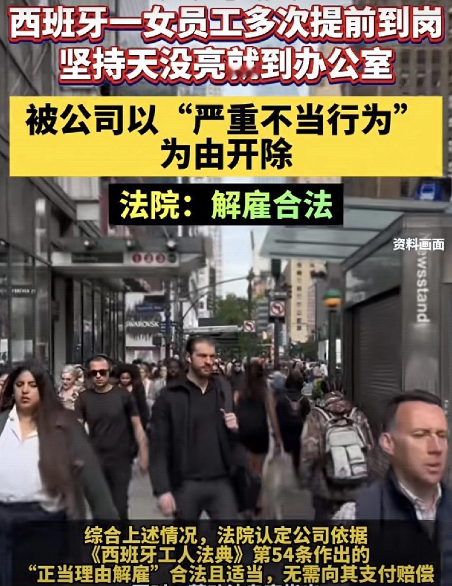 笑死了，看看国外的，上班太积极，反而会被公司开除，这在我们看来有点不可思议。近