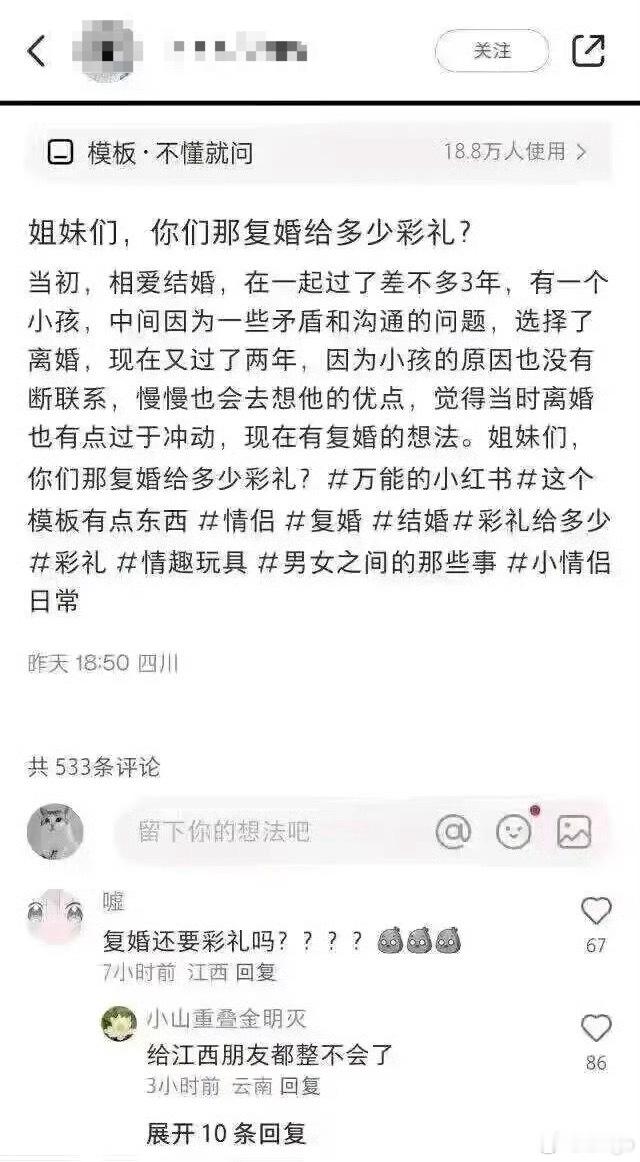 复婚能否休婚假各省情况不一复婚彩礼都能收二遍，婚假要二遍怎么辣