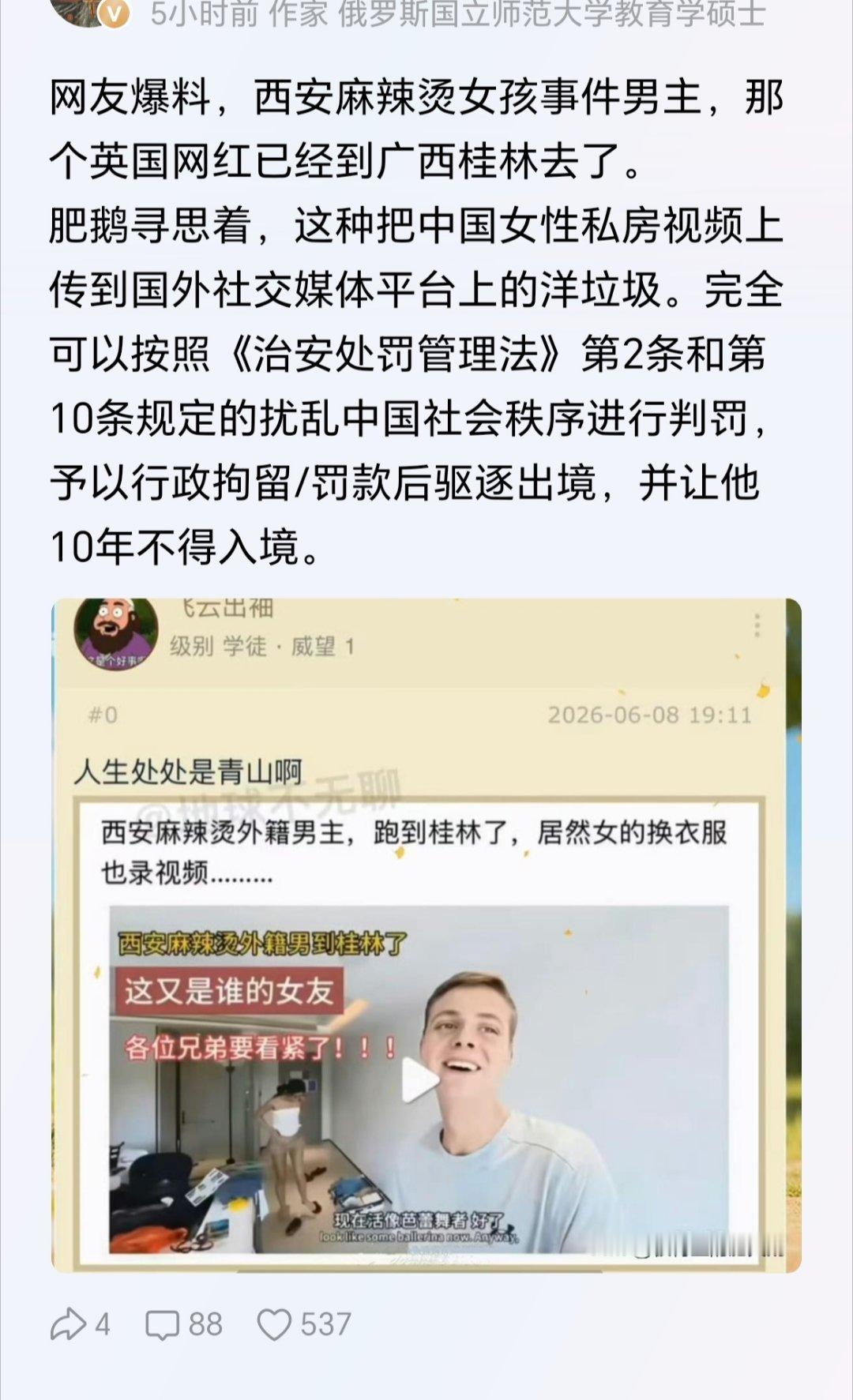 不是有传播淫秽物品罪吗？人家都主动爆出来了居然平安无事
