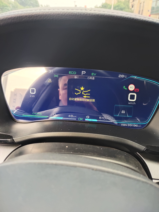 各位车友这是什么意思怎么消除