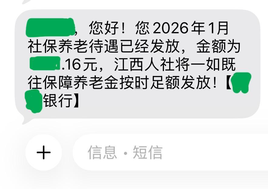 “叮”，悠长的信息铃声响起，2026年的第一月基本养老金到账了！“***，您
