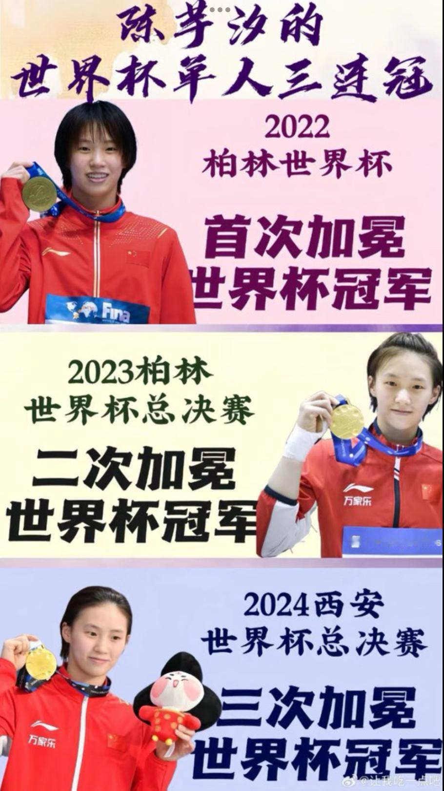 ＂四冠连峰＂陈芋汐：她定义了世界杯10米台的历史2022年，跳水世界杯迎来