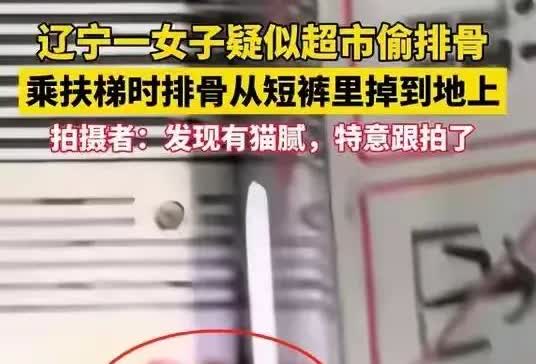 这位大姐现在怕是肠子都悔青了。6月13日，辽宁盘锦某超市里，穿短裤的女子