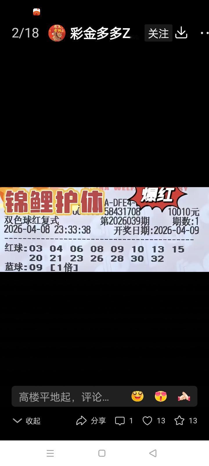 双色球选号大揭秘：除了号码间距分析法，还有这些方法！家人们，在双色球的奇妙世