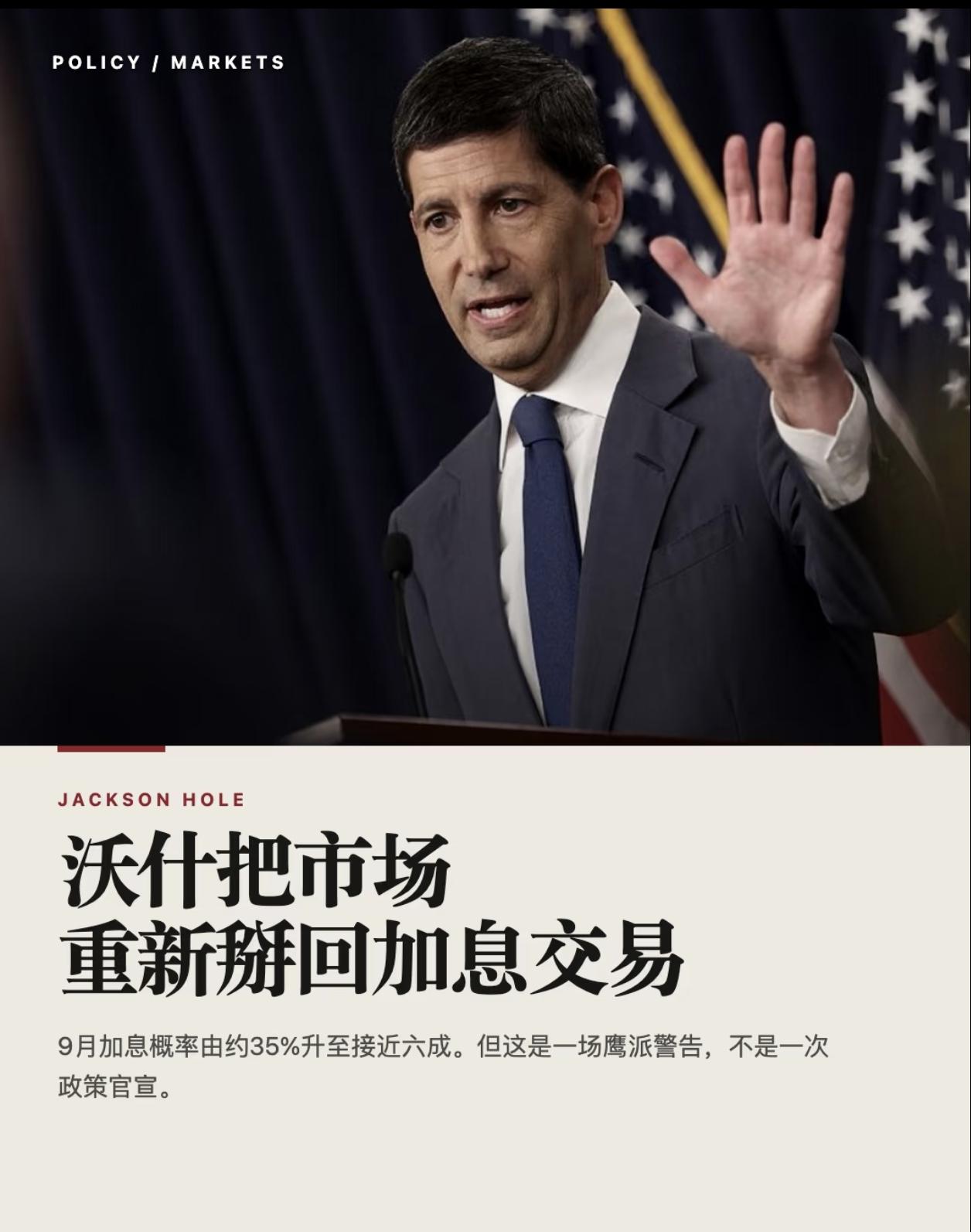当下很多投资者笃定美联储不会选择加息。不少人判断，加息会冲击美债，叠加政治层面压
