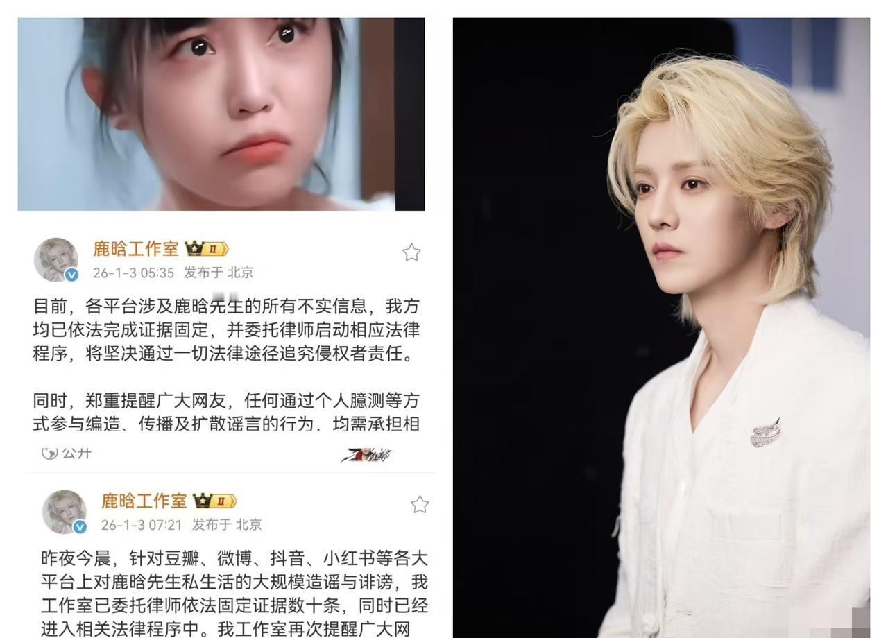 代号不是保护伞，是武器。鹿晗工作室昨天又出手了，这次不是警告，是直接向平台方提