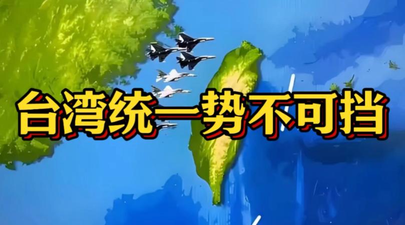 台湾问题可能70年内都解决不了！不是因为美国太强，也不是台独太硬，而是日本太