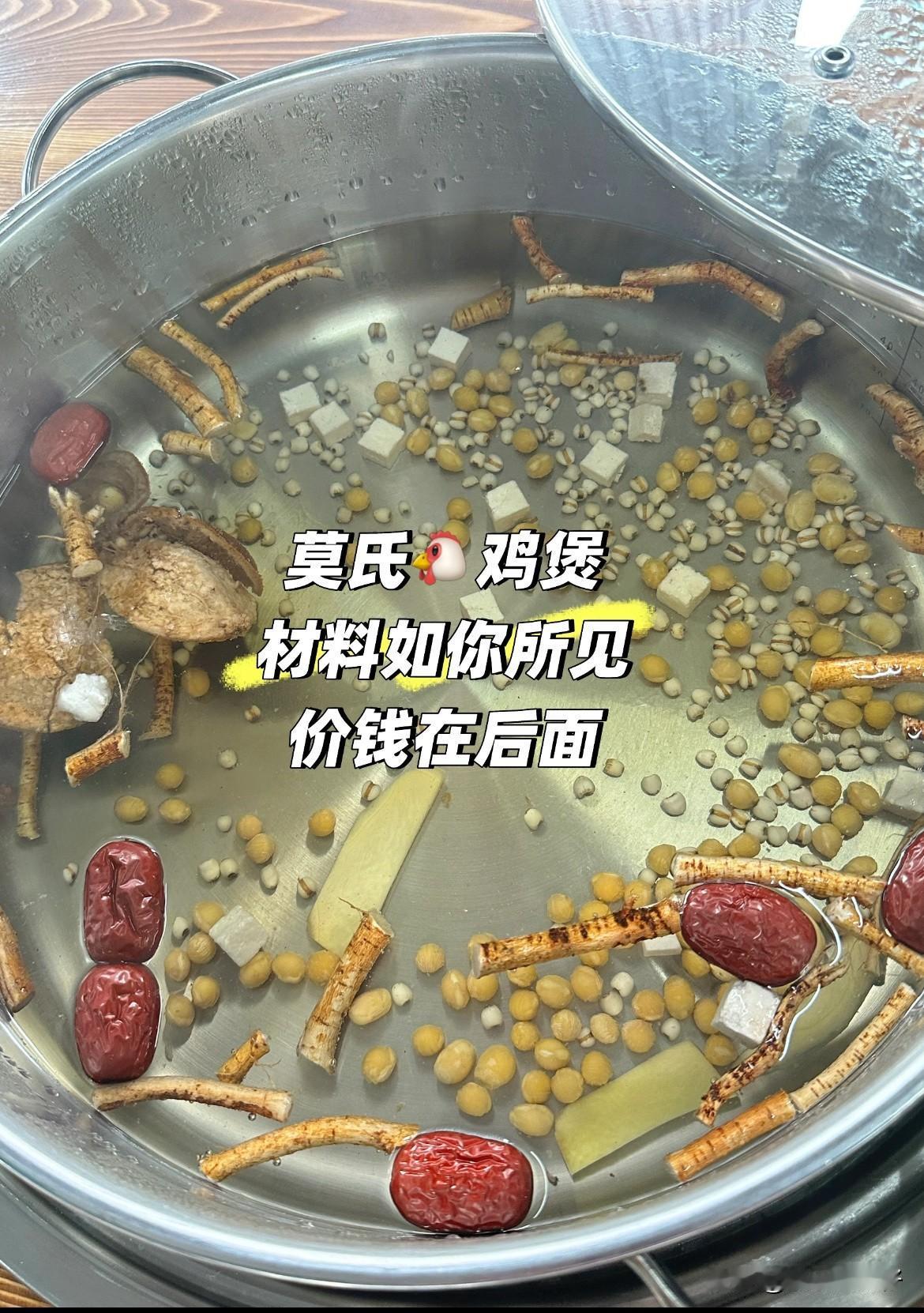 莫氏鸡煲火了一个多月，已经开始变味了。网友在分店排队吃到的鸡煲，药膳汤底虽然说